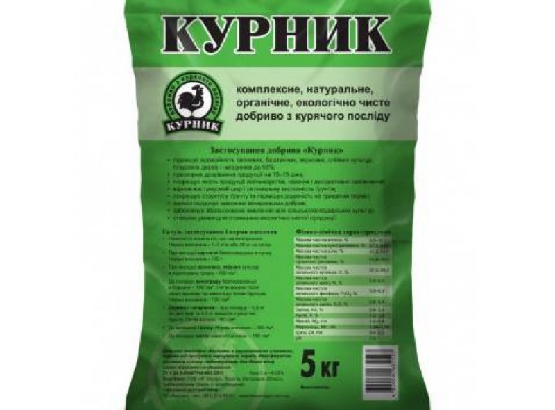 Добриво Курник (5кг) Добриво Курник (5кг)